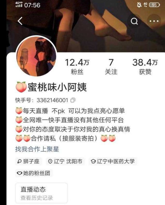 【独家曝光】快手「蜜桃味小阿姨」金主定制视频
