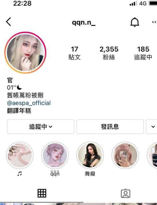 台湾IG网红“官” 丰满的看着真让人满足～