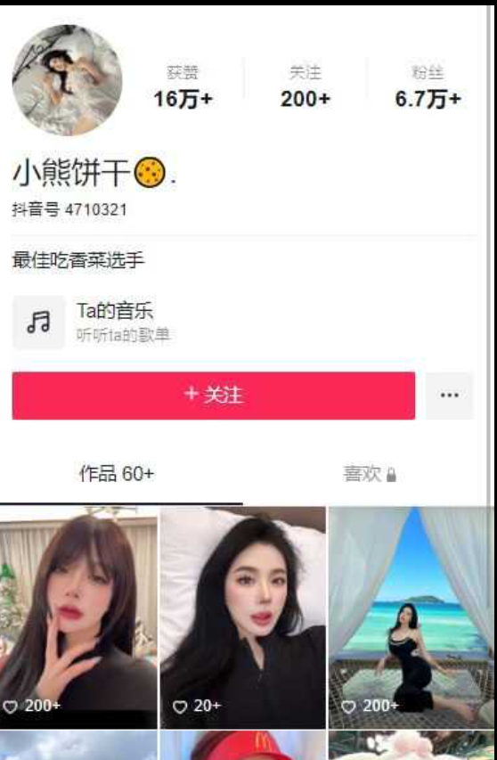 抖音小熊饼干  兼职外网被 偷拍录屏 胸口纹身可实锤！