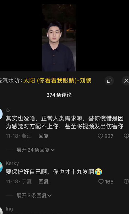 震惊 抖音网红 华呆呆 竟是同