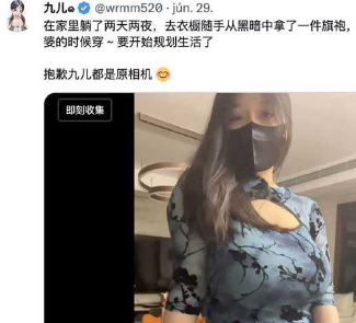 推特女菩萨九儿 温柔妹妹被抓 因得罪同行被举报 牟利500多万