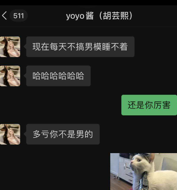 杭州瓜友请避雷！抖音胡芸湖南混圈女.HPV