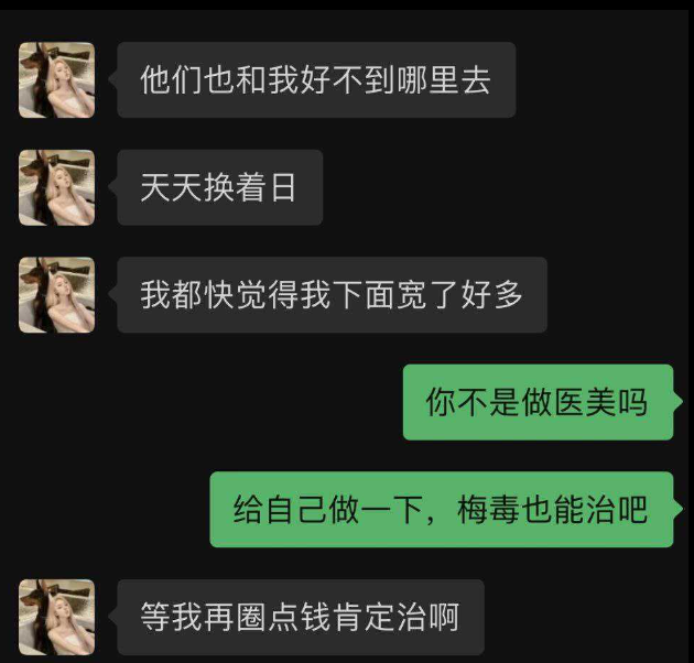 杭州瓜友请避雷！抖音胡芸湖南混圈女.HPV