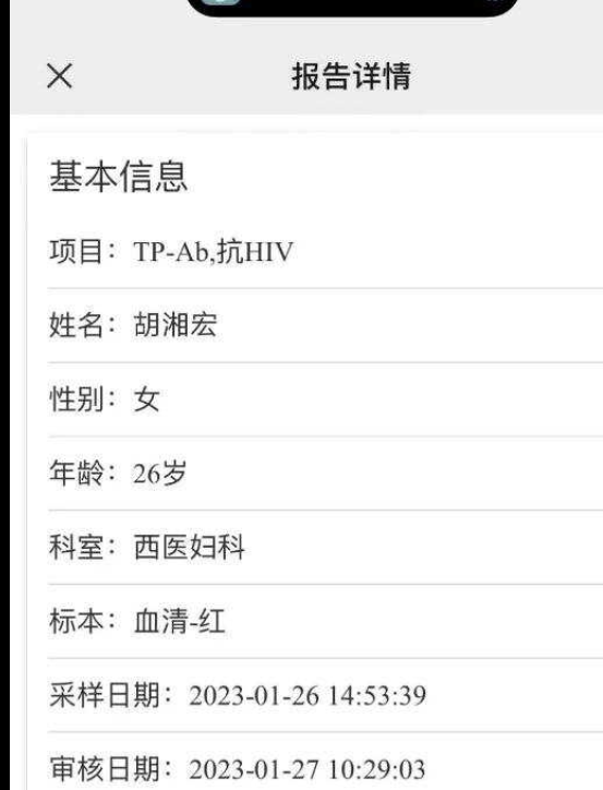 杭州瓜友请避雷！抖音胡芸湖南混圈女.HPV