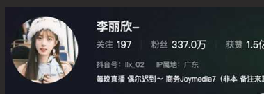 抖音热瓜 200w粉丝女网红李丽欣