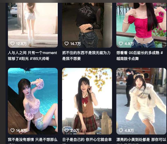 抖音热瓜 200w粉丝女网红李丽欣