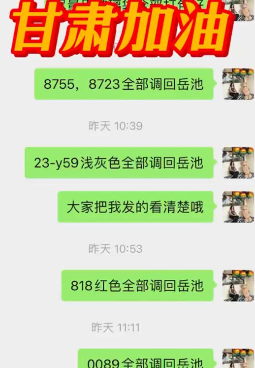 四川广安 岳池一位女老板实名举报 中国邮政将捐赠甘肃地震灾区学校的10几万物资私自发放