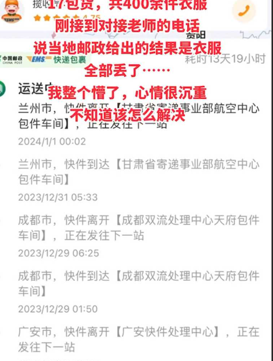 四川广安 岳池一位女老板实名举报 中国邮政将捐赠甘肃地震灾区学校的10几万物资私自发放