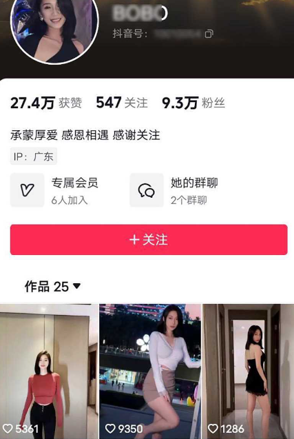 抖音网红未婚妻bobo 早期当模特被