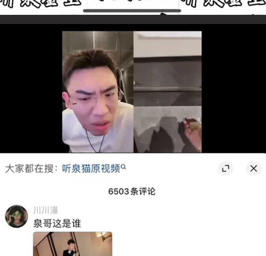 抖音658万粉鉴宝博主 听泉鉴宝 线下