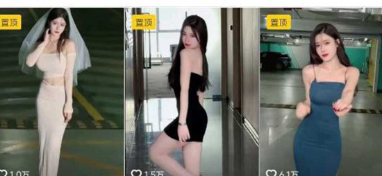 抖音长腿御姐 小微微 1黑丝