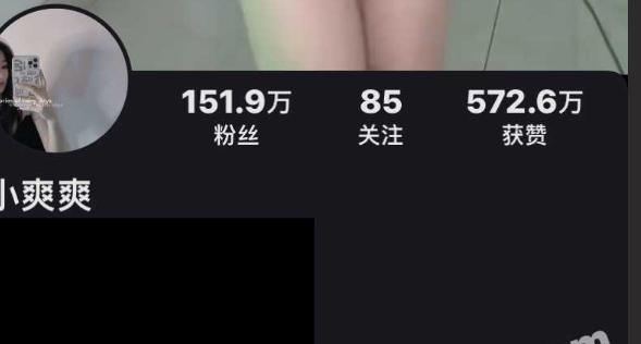 快手舞蹈女主播 小爽爽 紧身瑜伽裤