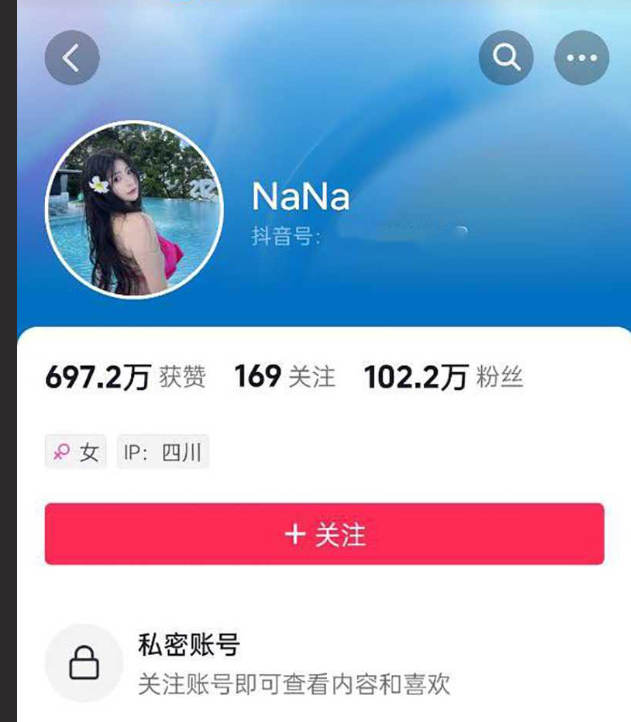 抖音百万粉丝女网红 大漂亮