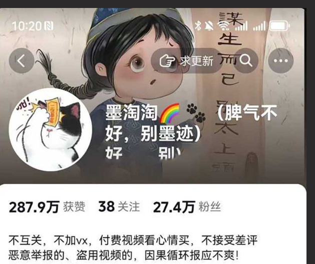 抖音擦边网红 墨淘淘