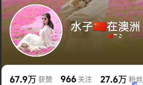抖音极品网红 水子在澳洲视频曝光