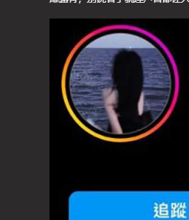 台湾Instagram小网红与男友