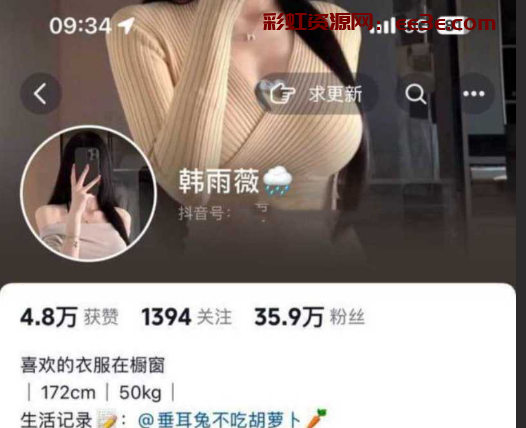 抖音36万粉丝网红韩雨薇泄密第二弹