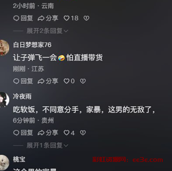 成都文理学院热瓜 再次上演纯爱战士 知情网友曝光却有大反转 软饭家暴男诬陷女友