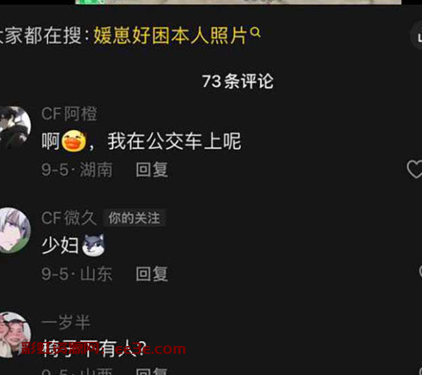 游戏女主播真实面目被曝光 抖音cf媛崽 b站媛崽好困 线上擦边视频