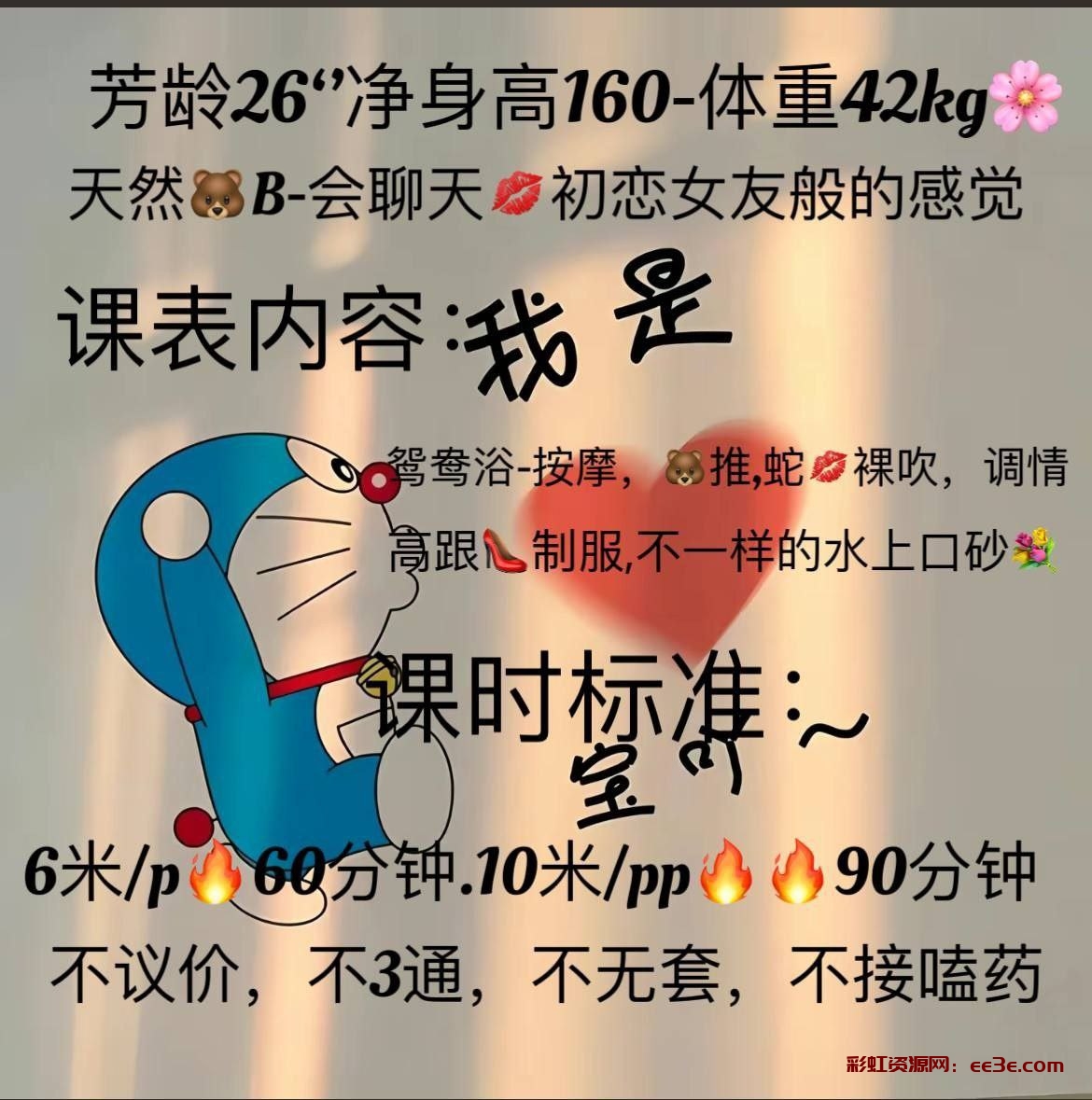 芳名 #星儿   位置 #武侯区 九眼桥