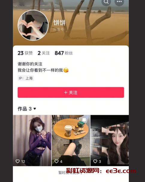 上海极品女神 饼饼 S