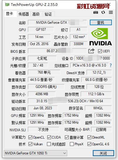 显卡检测工具 GPU-Z 2.55.0 简体中文汉化单文件版